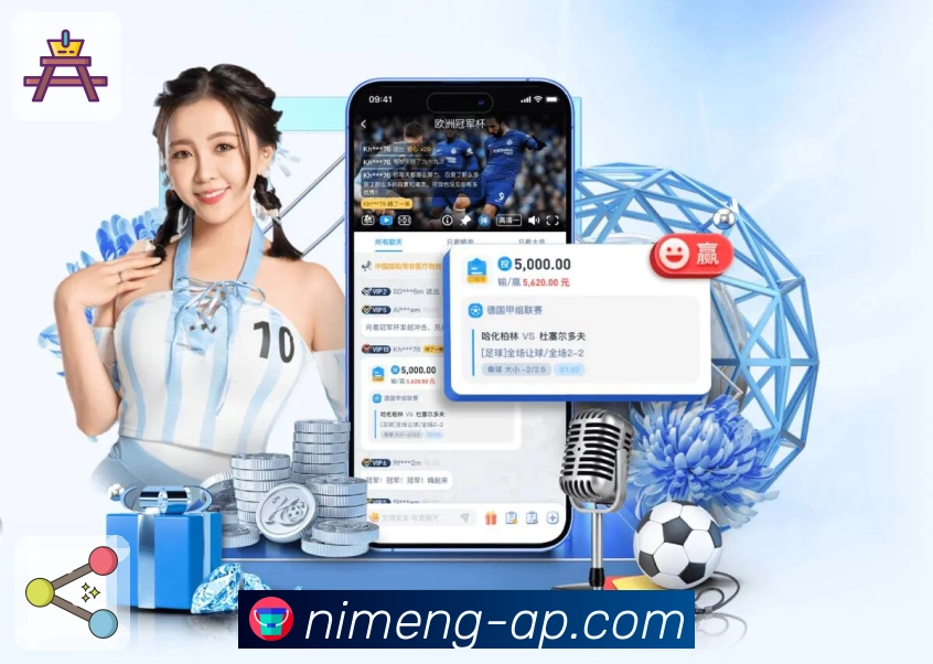 <strong>柠檬直播</strong>极速买球客户端
